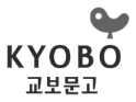 교보문고